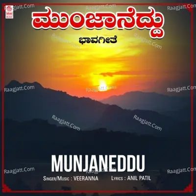Munjaneddu (From "Bhava Sudha") Cover
