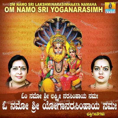 Om Namo Sri Lakshminarasimhaaya Namaha Om Namo Sri Yoganarasimhaaya Namaha - Sujatha Dutt