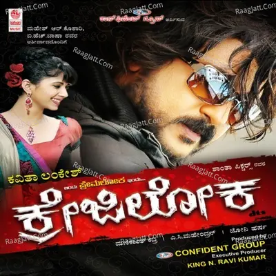 Crazy Loka - Manikanth Kadri