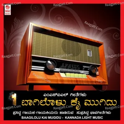 Baagilolu Kai Mugidu (Msil Vol.1) Poster