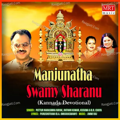 Manjunatha Swamy Sharanu Poster