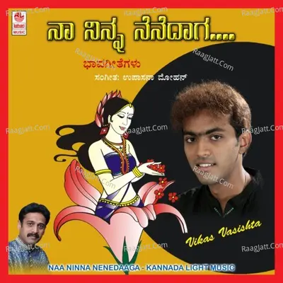 Naa Ninna Nenedaaga Poster