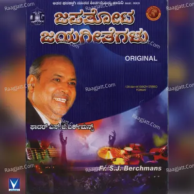 Jebathoota Jeyageethegalu, Vol. 03 - Fr. S. J. Berchmans