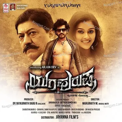 Yuga Purusha Poster