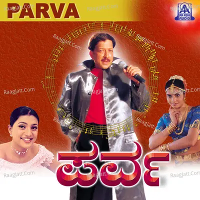 Parva (Original Motion Picture Soundtrack) - Divya
