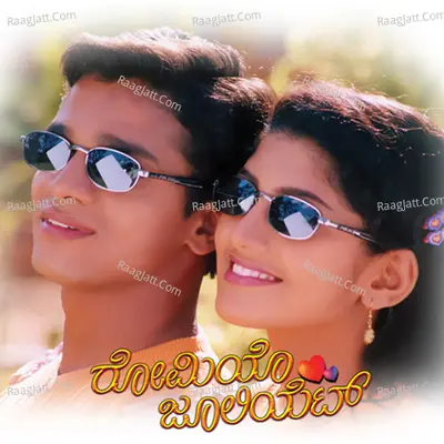 Romeo Juliet - Hamsalekha