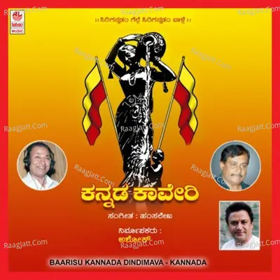 Baarisu Kannada Dindimava Poster