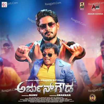 Arjun Gowda Poster