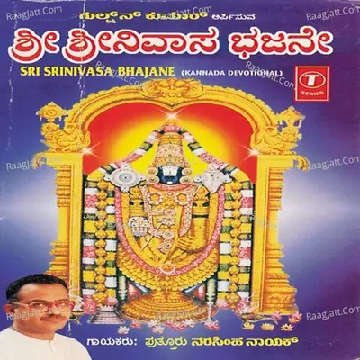 Sri Srinivasa Bhajane - Puttru Narsinha Nayak