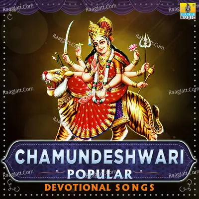 Chamundeshwari Popular Devotional Songs - Sujatha Dutt
