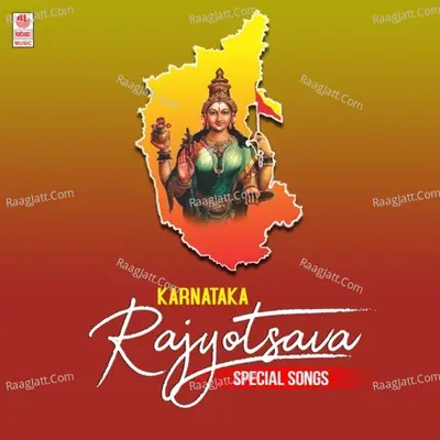 Karnataka Rajyotsava Special Songs - 