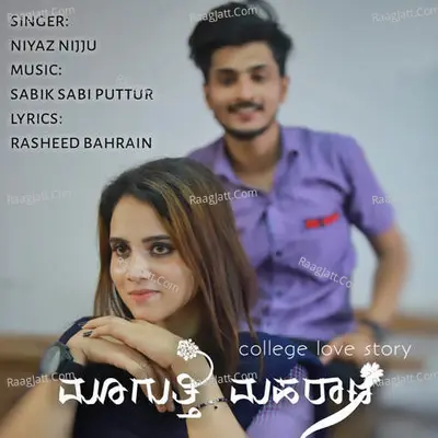 Mugutti Maharaani Cover