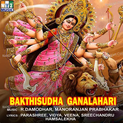 Bakthisudha Ganalahari Poster