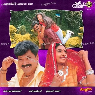 Annayya Tammayya - Nanditha