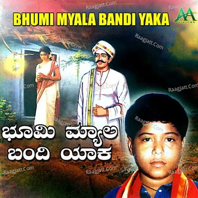 Bhumi Myala Bandi Yaka - Akash Managuli