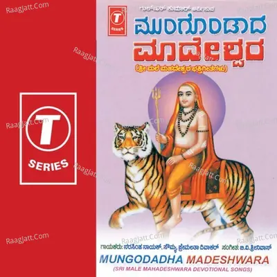 Mungodadha Madeshwara - Narasimha Naik