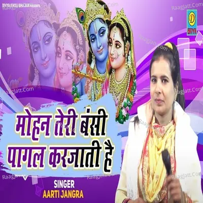 Mohan Teri Bansi Pagal Kar Jati h Cover