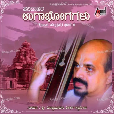Haridaasara Ugabhogagalu Part 05 - Dr.Vidyabhushana
