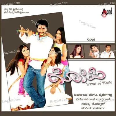 Gopi - Shankar Mahadevan