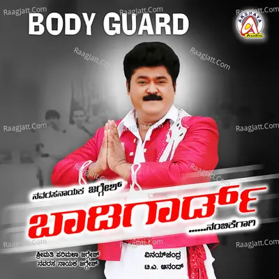 Body Guard (Original Motion Picture Soundtrack) - Karthik