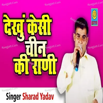 Dekhu Kase Chin Ki Rani Cover