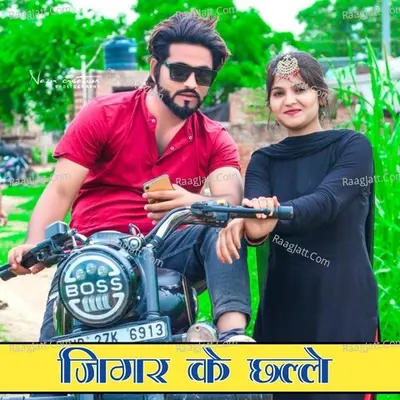 Jigar Ke Chhalle Cover