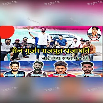 Sain Gurjar Rajput Parjapati Bhaichara