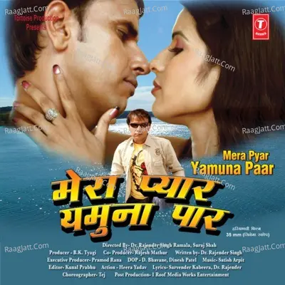 Mera Pyar Yamuna Paar - Rajendra Sharma