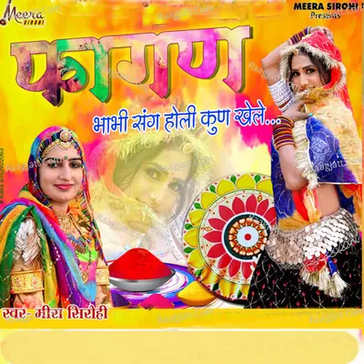 Fagan Bhabhi Sang Holi Kun Khele