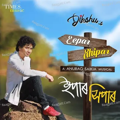 Eepar Xhipar Poster
