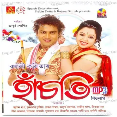 Hansoti 2015 - Sunit