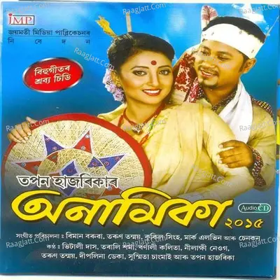 Anamika 2015 - tapan