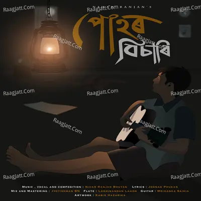 Lakhinandan Lahon Image