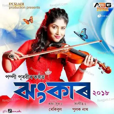 Jhankar 2019 Cover