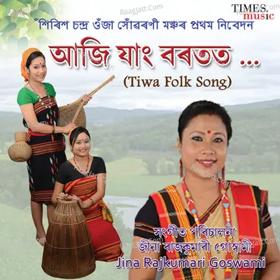 Aji Jong Borotot - Jina Rajkumari Goswami