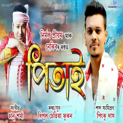 Pitai Cover