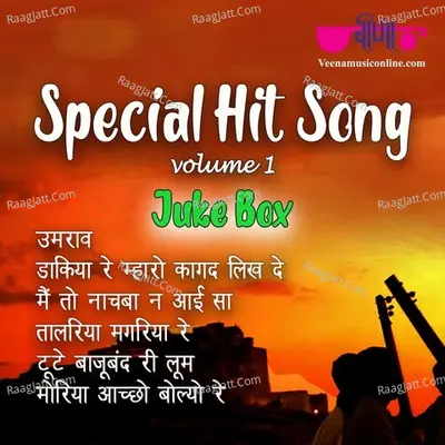 Special Hit Song Vol.1 - Seema Mishra