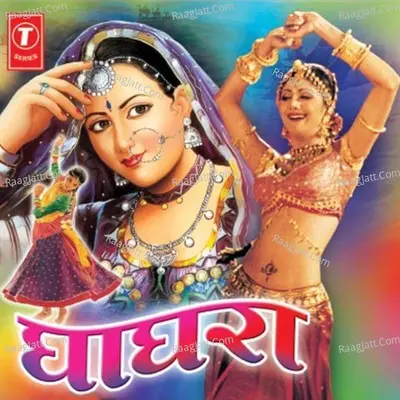Ghagra - Rekha Rao