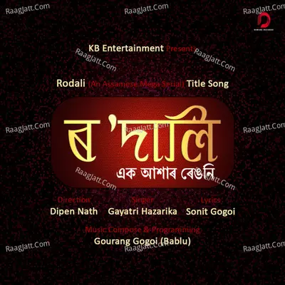 Rodali - Single Cover