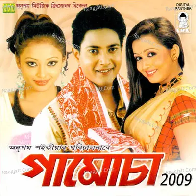 Gamusa 2009 Poster