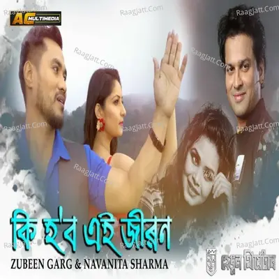 Ki Hobo Ei Jibon Cover