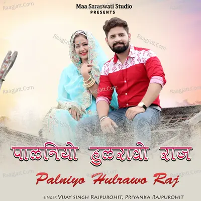 Palniyo Hulrawo Raj Cover