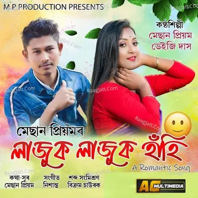 Lajuk Lajuk Cover