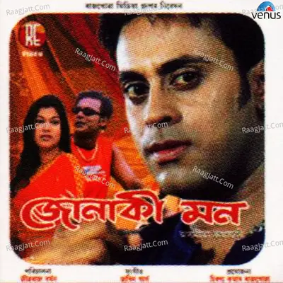 Junaki Mon - Zubeen Garg