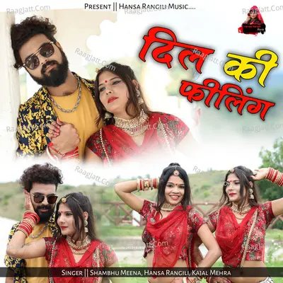 Dil Ki Feeling Cover