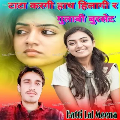 TATA Kargi Hath Hilagi