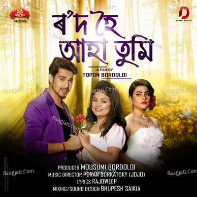 Rowd Hoi Aha Tumi Poster