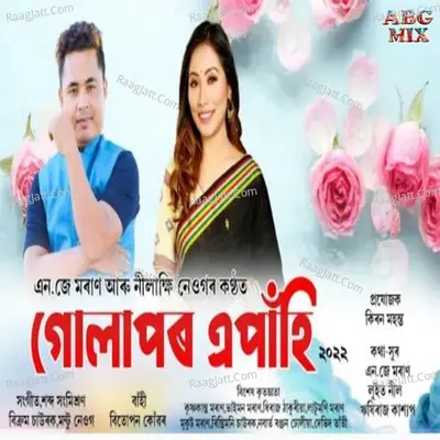 Golapor Apahi 2022 Cover