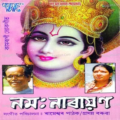 Namah Narayan - Rameshwar Pathak
