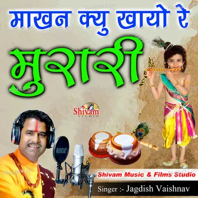 Makhan Kyu Khayo Re Murari Cover